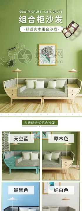 沙发详情页