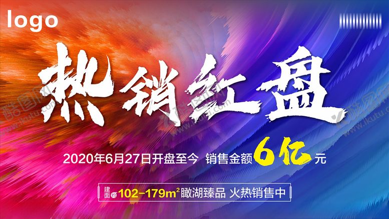 编号：98520010110946121270【酷图网】源文件下载-促销画面