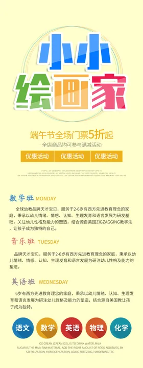 校园活动展架