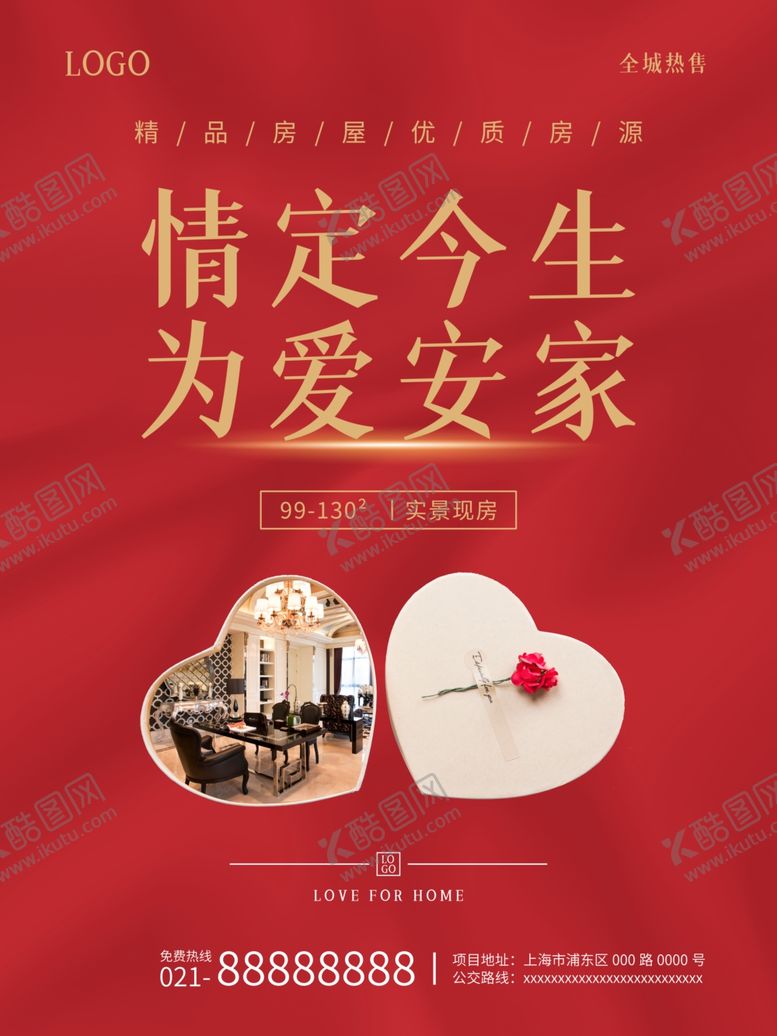 编号：72265405180038139789【酷图网】源文件下载-房地产海报