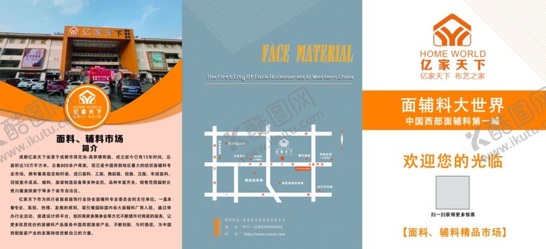编号：62120105102243088648【酷图网】源文件下载-宣传海报DM单