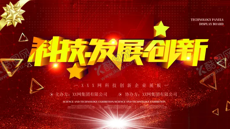 编号：26728010170711544188【酷图网】源文件下载-科技发展