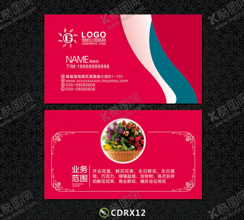 编号：53185907072104363340【酷图网】源文件下载-花店名片