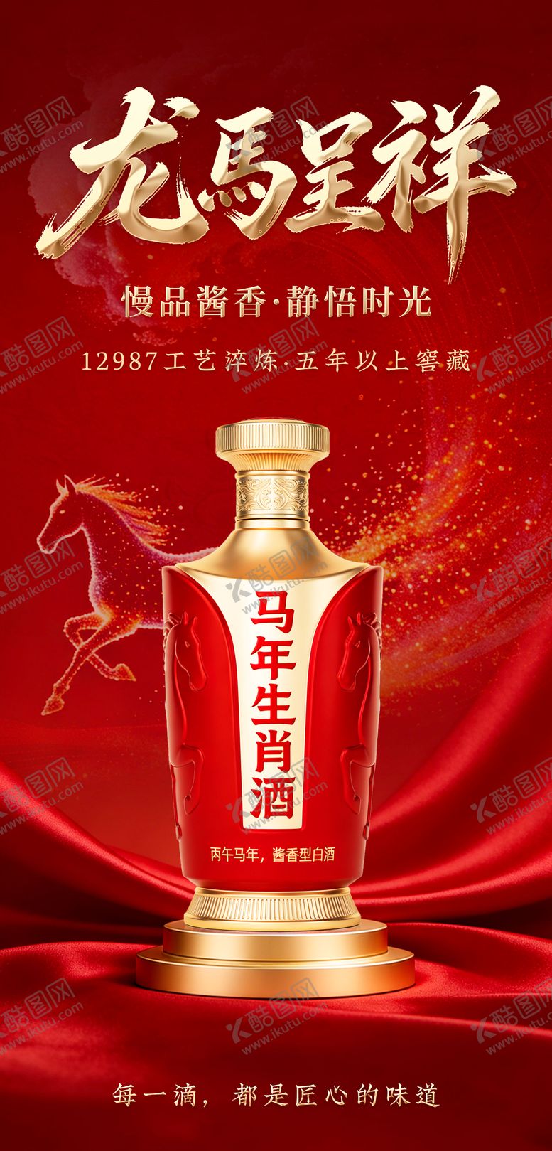 编号：43148501301250064669【酷图网】源文件下载-电商长图