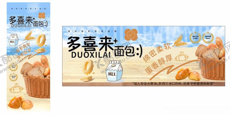 编号：59339711021222022818【酷图网】源文件下载-烘焙面包海报