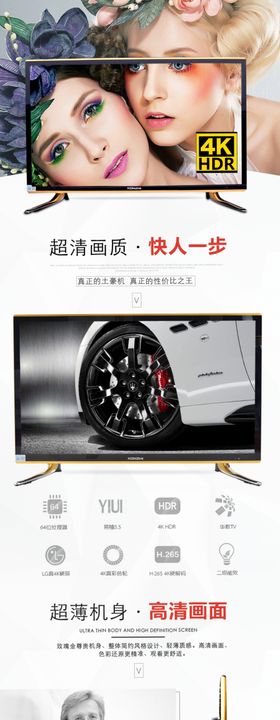 数码电器详情页