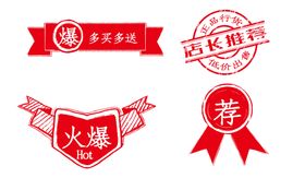 中国风标签