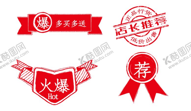 编号：85608005050224356177【酷图网】源文件下载-中国风标签