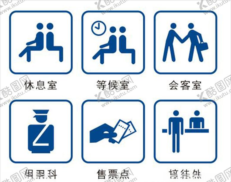 编号：14970906281822031877【酷图网】源文件下载-公共区域标识