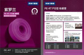 紫罗兰产品宣传页