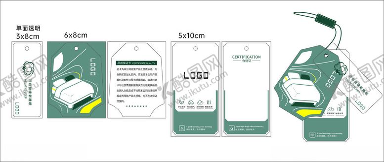 编号：22195404261744124828【酷图网】源文件下载-服装床上用品通用镂空吊牌