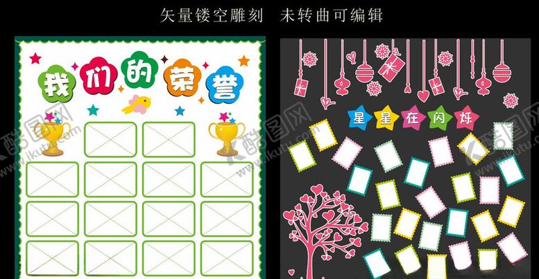 编号：58993306241254453488【酷图网】源文件下载-荣誉墙