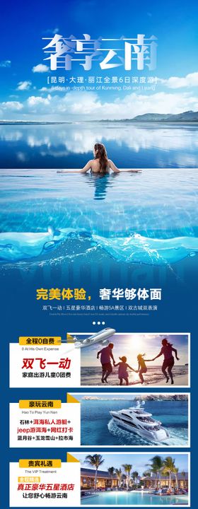 昆明大理丽江旅游高端路线详情