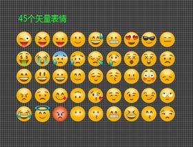 编号：30925409232339582876【酷图网】源文件下载-Emoji表情