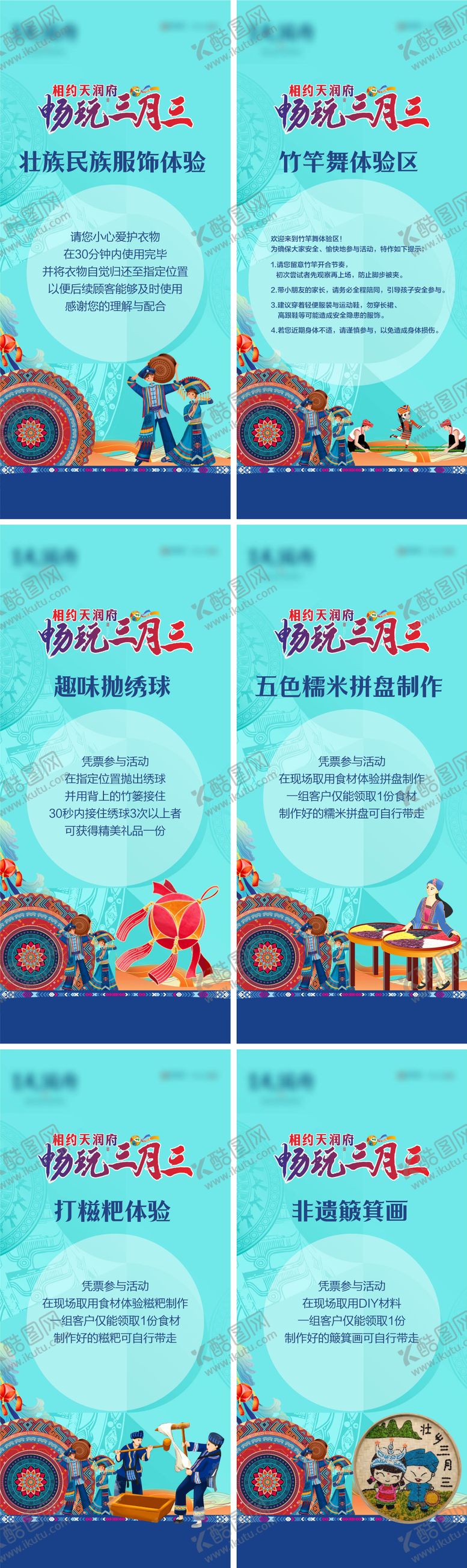 编号：59166702020053463924【酷图网】源文件下载-三月三活动展架