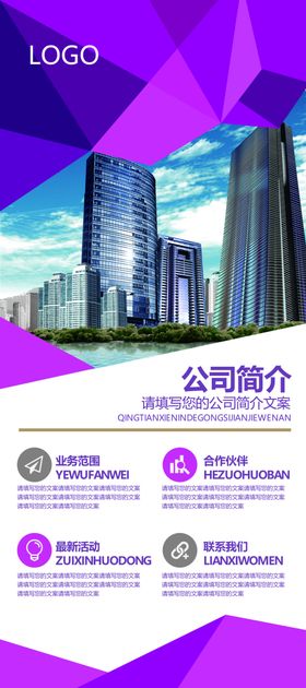 企业易拉宝