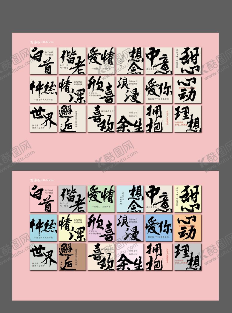 编号：61362812010816498805【酷图网】源文件下载-爱情打卡墙 