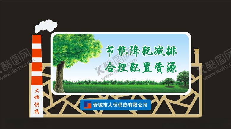 编号：98299309250313101371【酷图网】源文件下载-企业文化