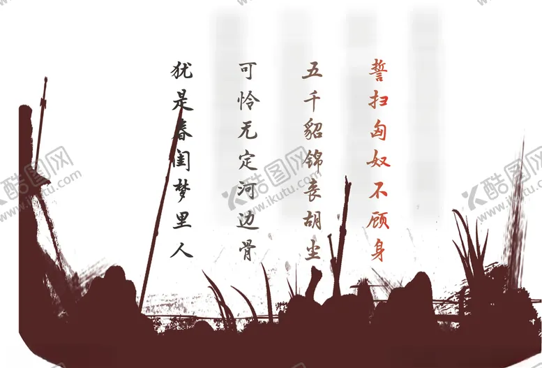 编号：31630910030626092060【酷图网】源文件下载-沙场