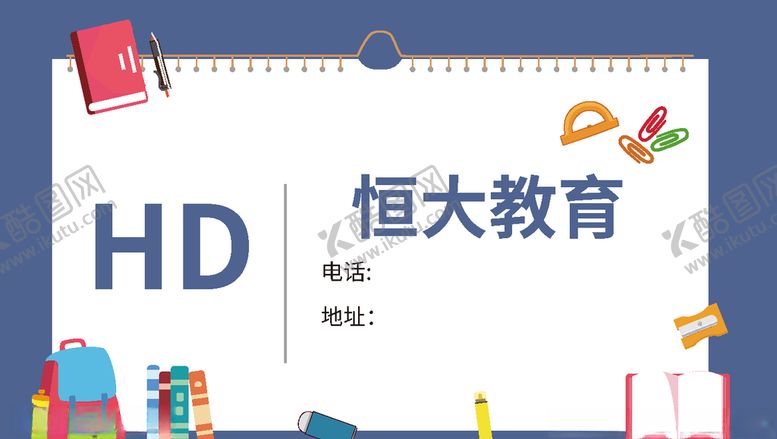 编号：79171007080640197118【酷图网】源文件下载-教育名片