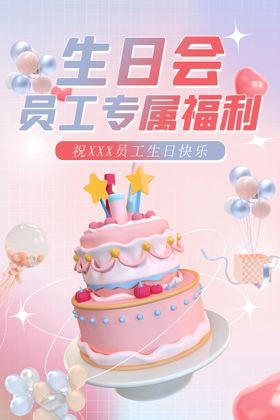 小业主星空主题生日会