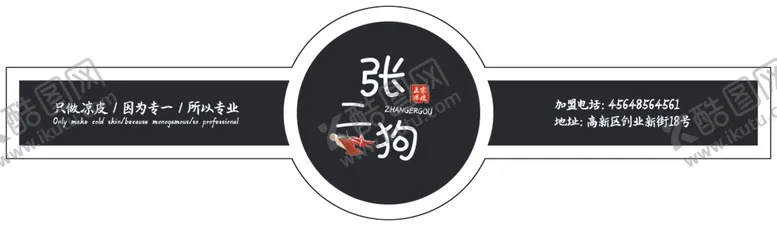 编号：17280806240818363141【酷图网】源文件下载-餐饮胶贴