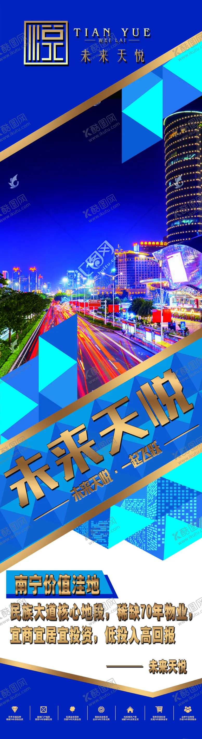 编号：92406709122212048953【酷图网】源文件下载-地产蓝色传单
