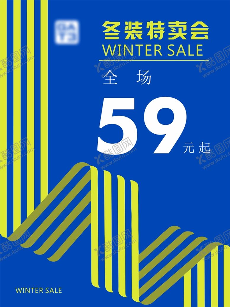 编号：36825710161612428426【酷图网】源文件下载-冬装 特卖  