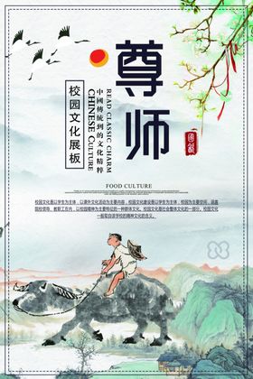 校园挂画文化名言文化模板文化展板文化宣传