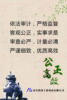 公正高效