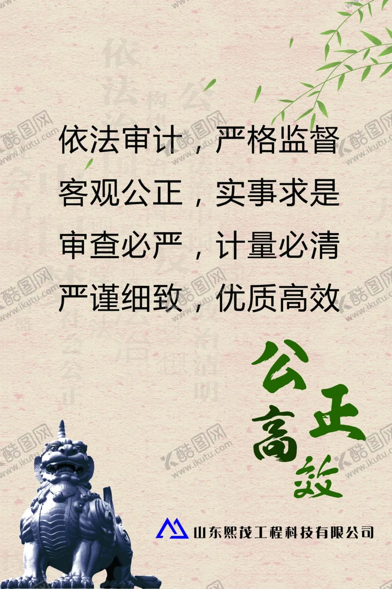 编号：56293705060802116107【酷图网】源文件下载-公正高效