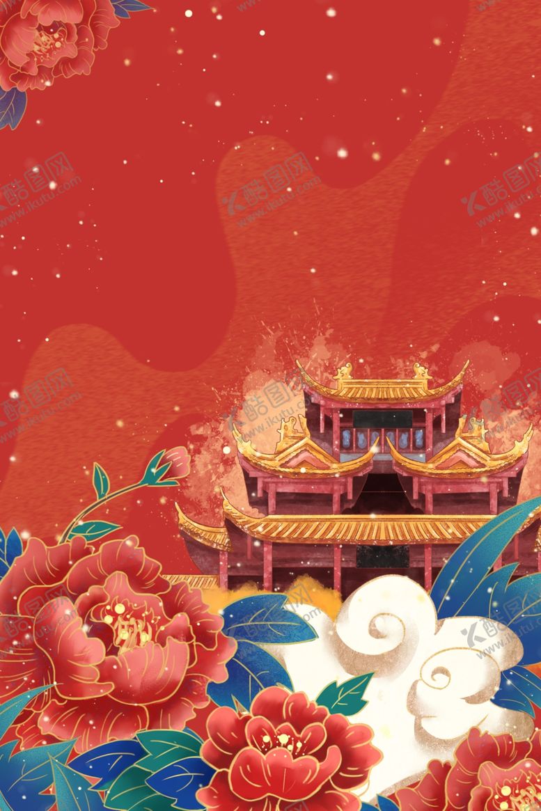 编号：33041809240816418643【酷图网】源文件下载-国潮背景