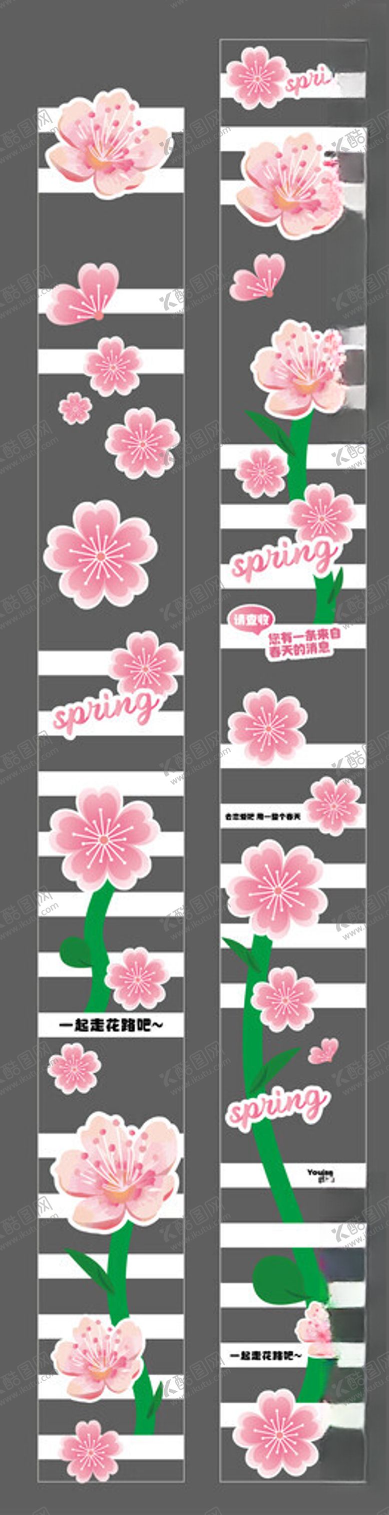 编号：67561604211756228166【酷图网】源文件下载-粉色花卉图案背景纹理