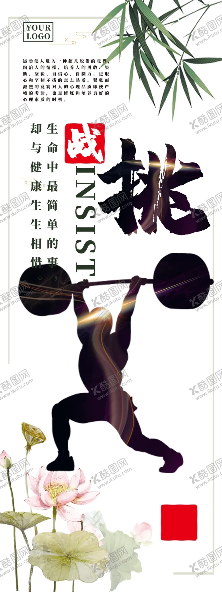 编号：19699311011723096092【酷图网】源文件下载-挑战