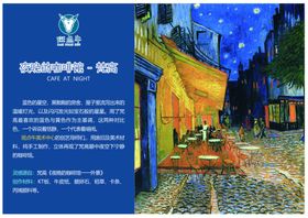 名画介绍