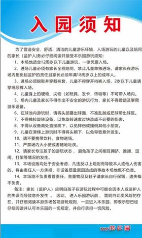 游乐园入园海报