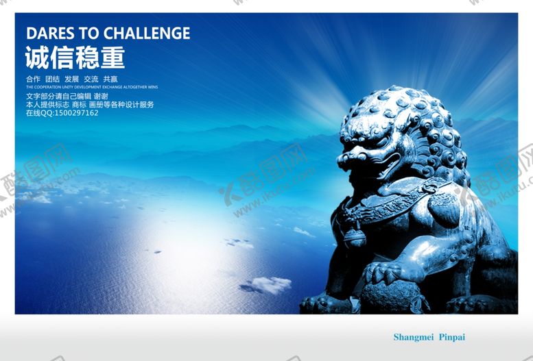编号：16893110090847168837【酷图网】源文件下载-企业文化展板