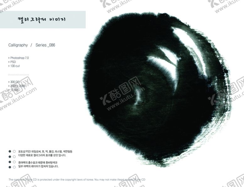 编号：95925209202134508240【酷图网】源文件下载-墨迹水墨古风边框古风笔触