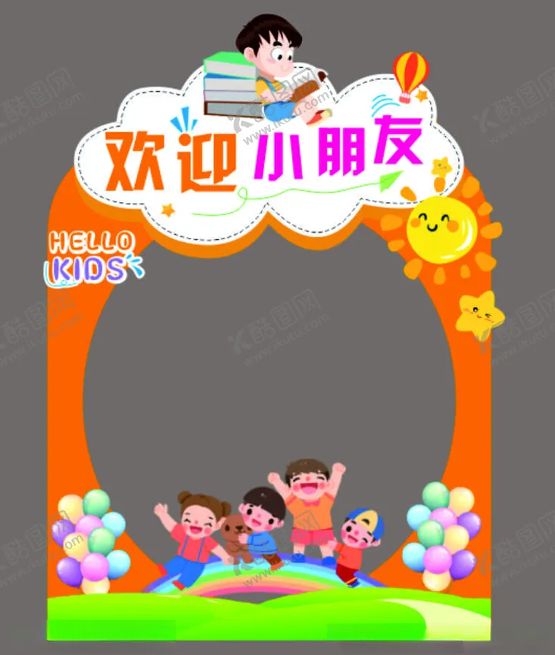 编号：90075702112040001689【酷图网】源文件下载-欢迎小朋友