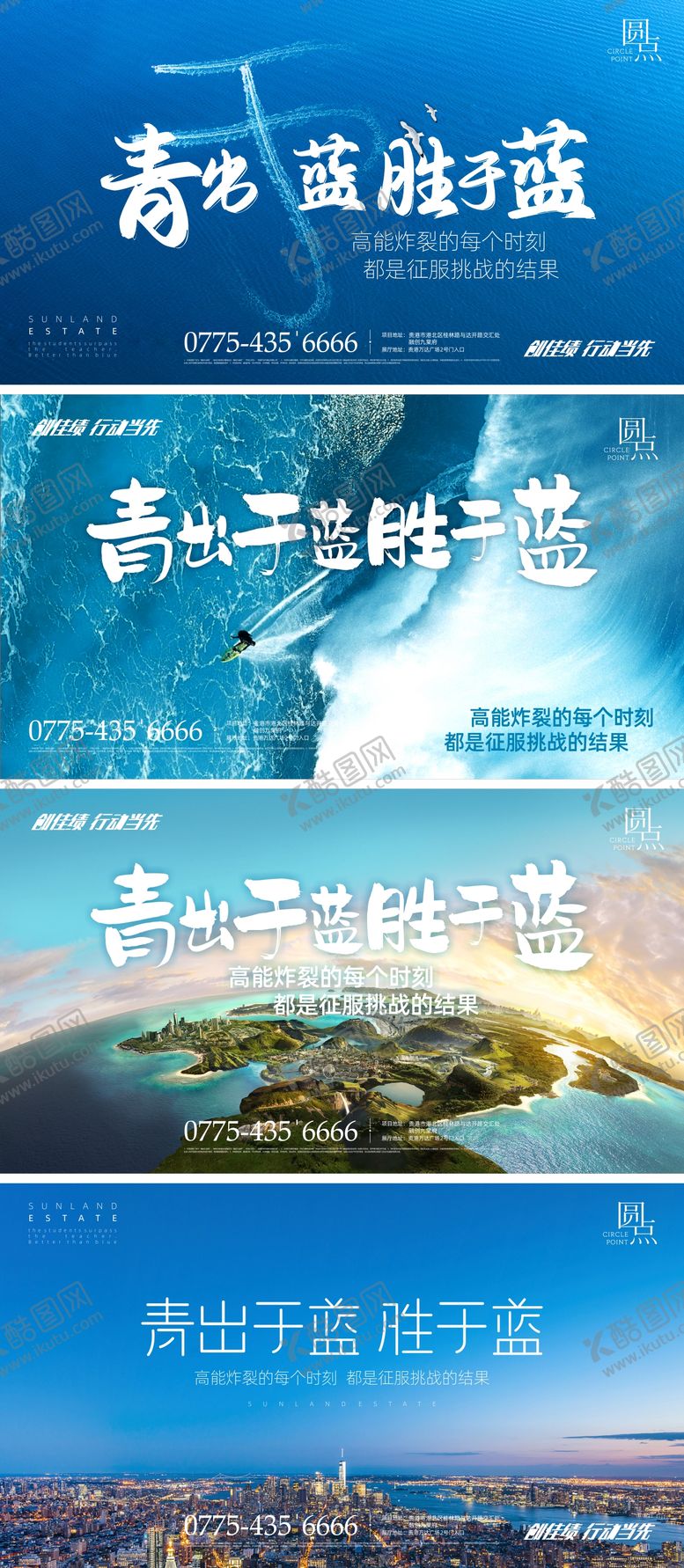 编号：63582212011920499472【酷图网】源文件下载-青年年会冲刺激励主画面海报展板