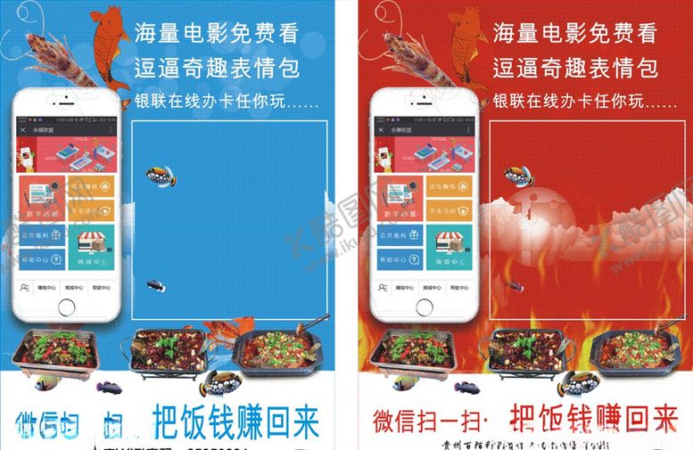 编号：79088607061711026855【酷图网】源文件下载-微信扫一扫