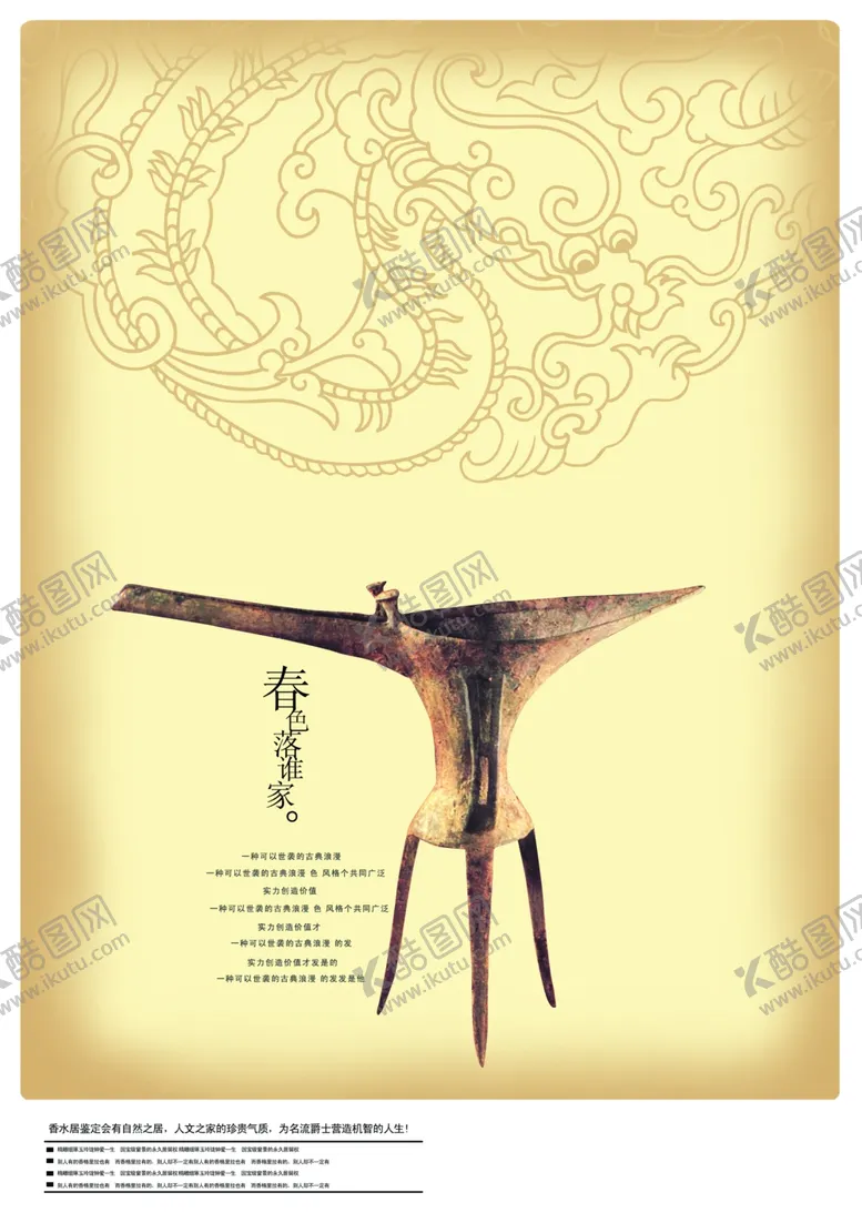 编号：67816906250237412456【酷图网】源文件下载-青铜酒杯