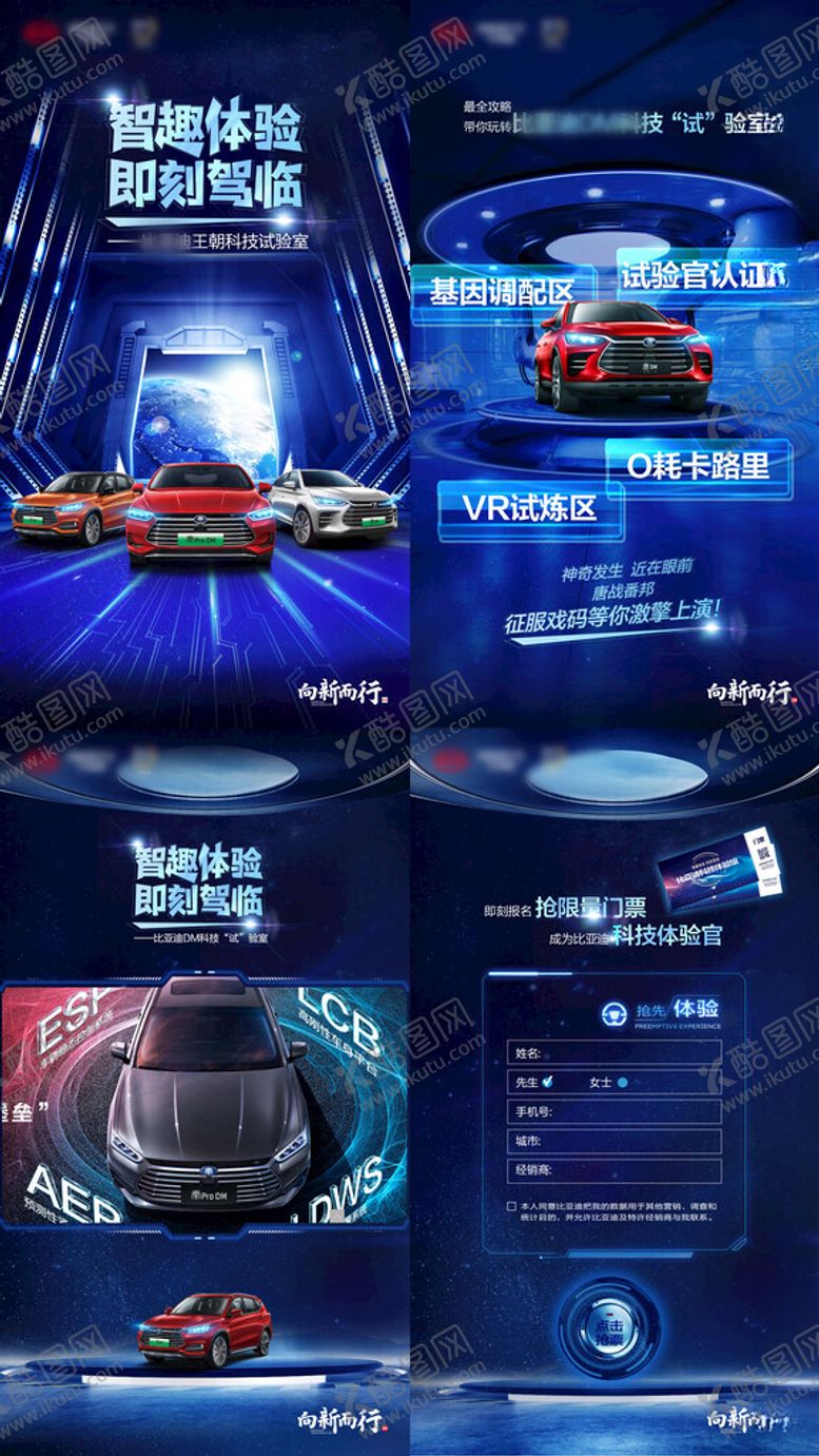 编号：33123211191535521003【酷图网】源文件下载-汽车科技感H5