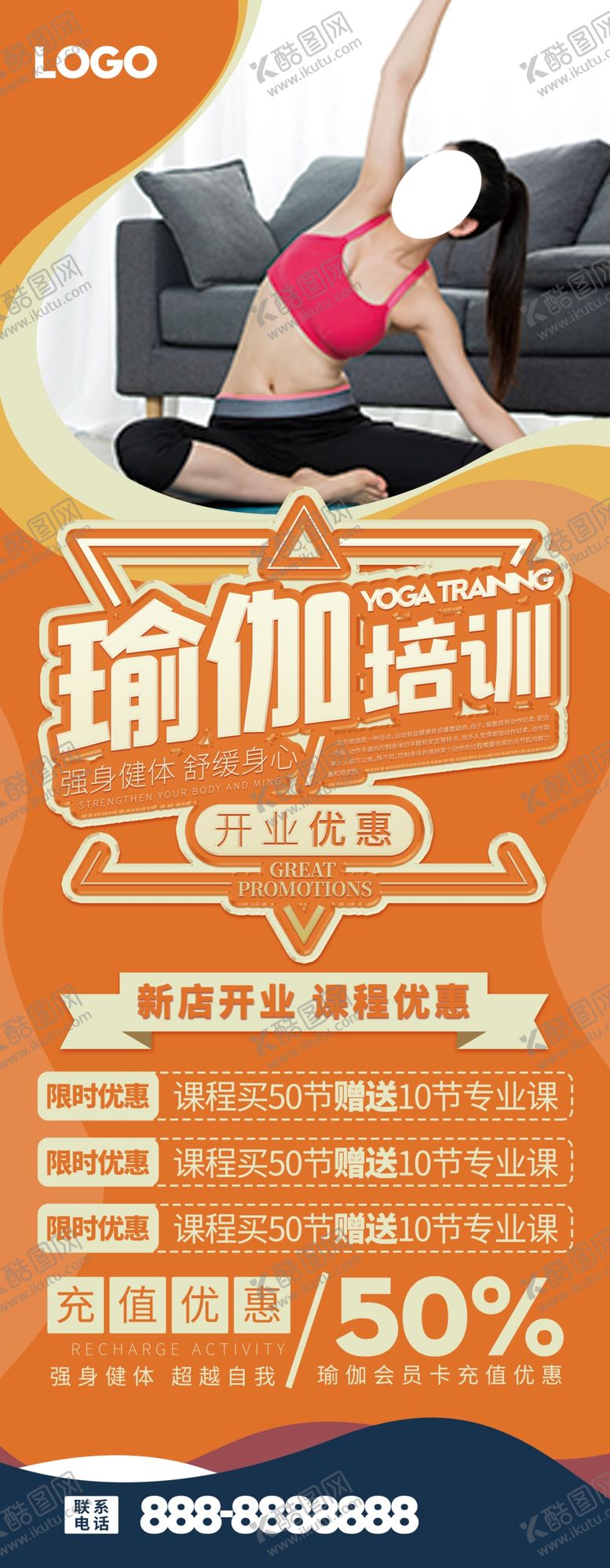 编号：26431907122257362927【酷图网】源文件下载-瑜伽培训