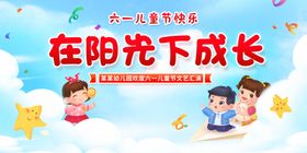 儿童节