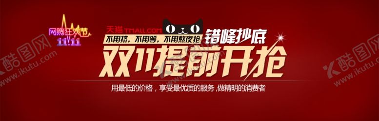 编号：45381110191800086788【酷图网】源文件下载-预告BANNER
