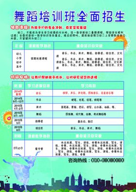 培训兴趣班图片
