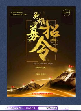 招聘