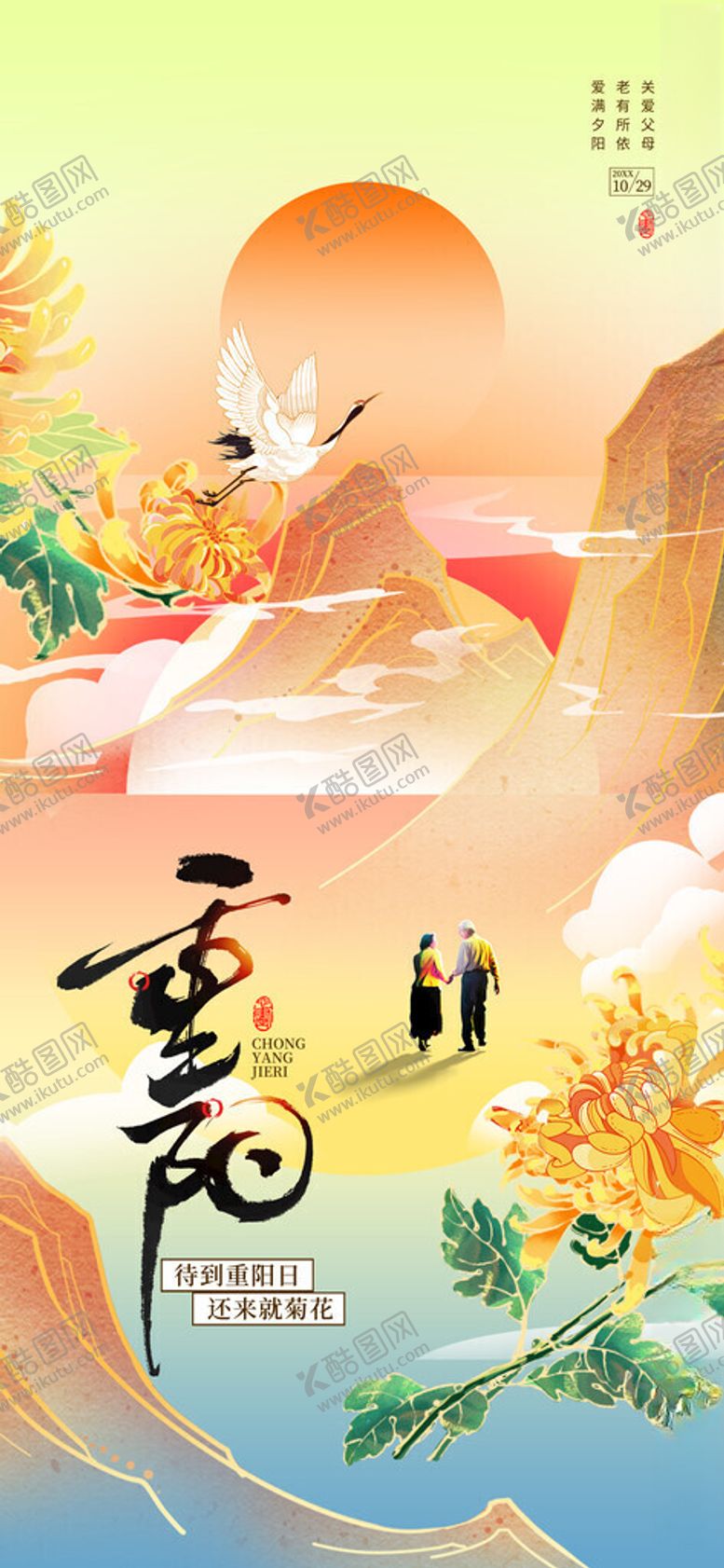 编号：67869111211639472415【酷图网】源文件下载-古风诗意花卉与书法场景