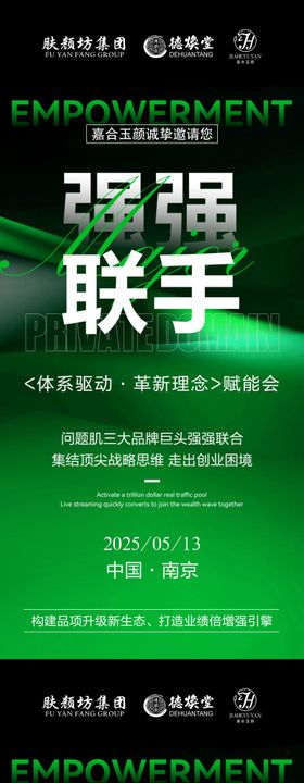 招商朋友圈造势美业